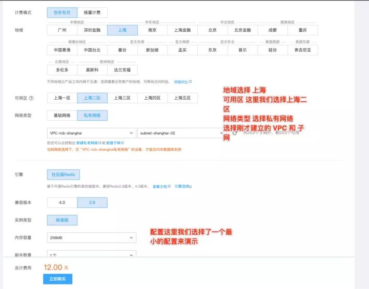 怎么在云開發(fā)中使用 Redis