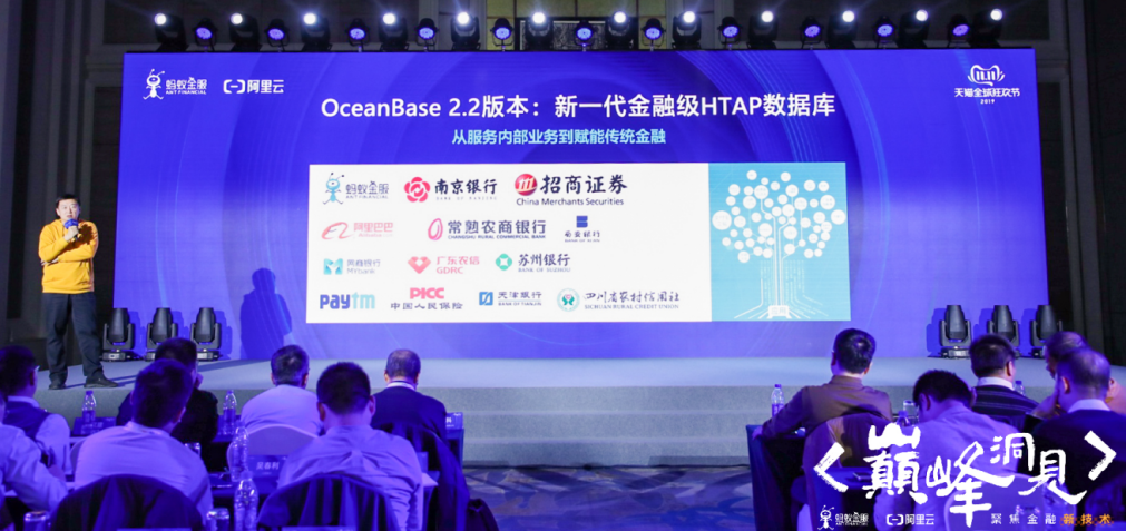 金融级分布式关系数据库OceanBase 2.2版正式发布