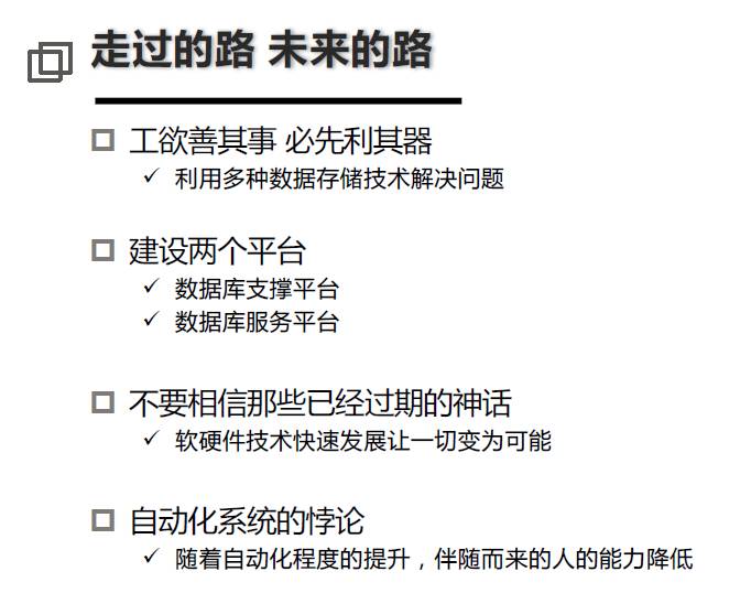 转载一篇旧文《阿里研究员张瑞：把数据库装入容器不再是神话 》