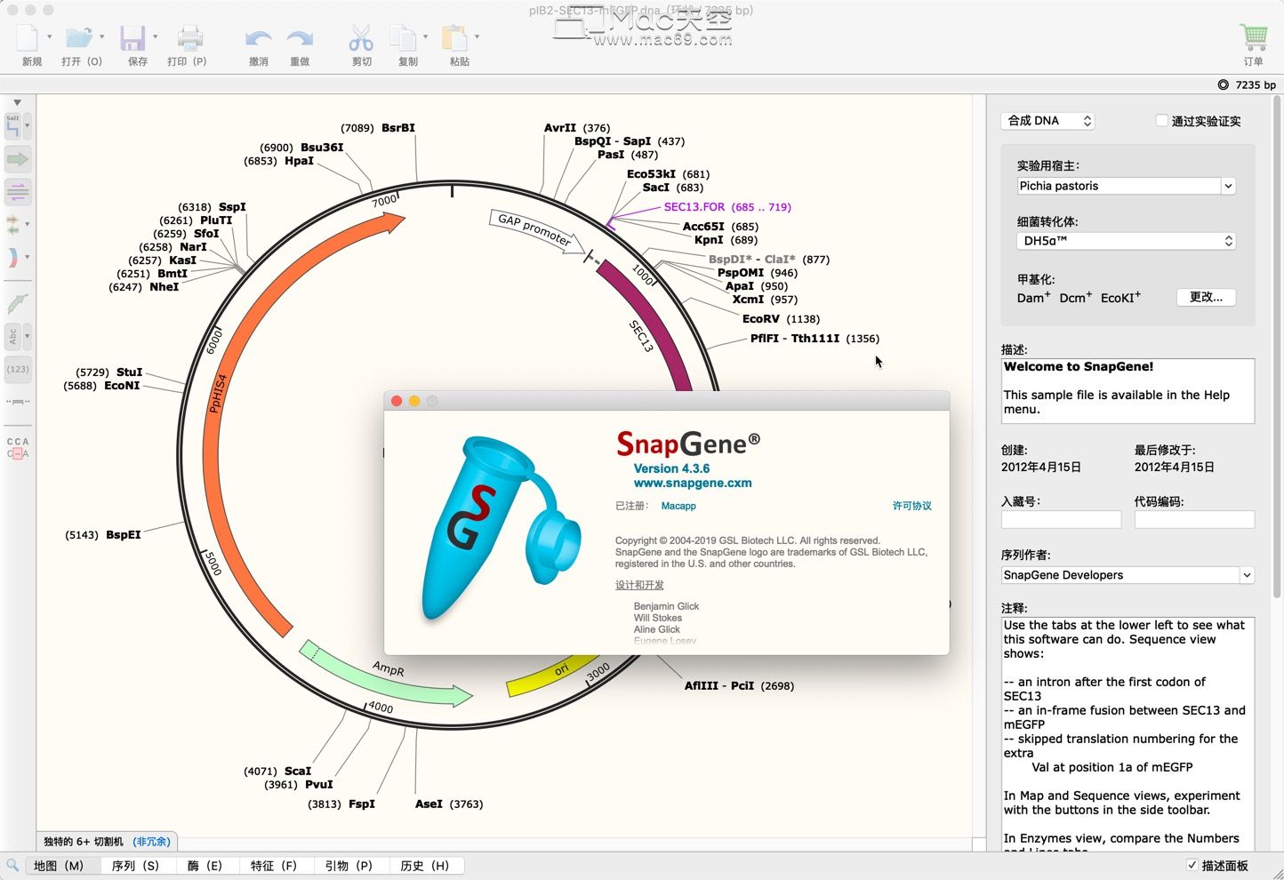 SnapGene for Mac有什么用