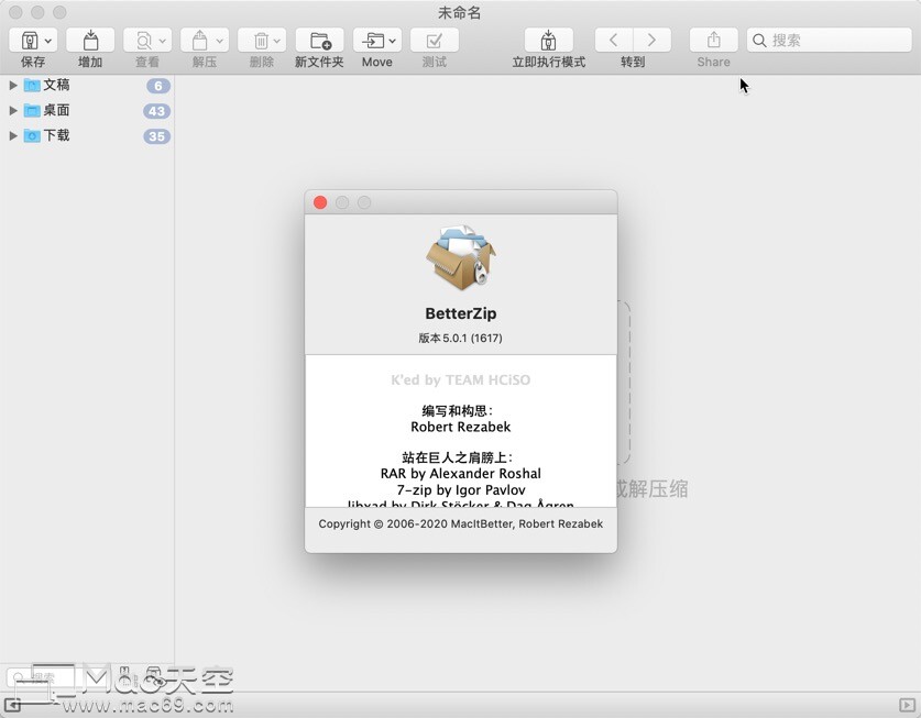 BetterZip for Mac軟件有什么用