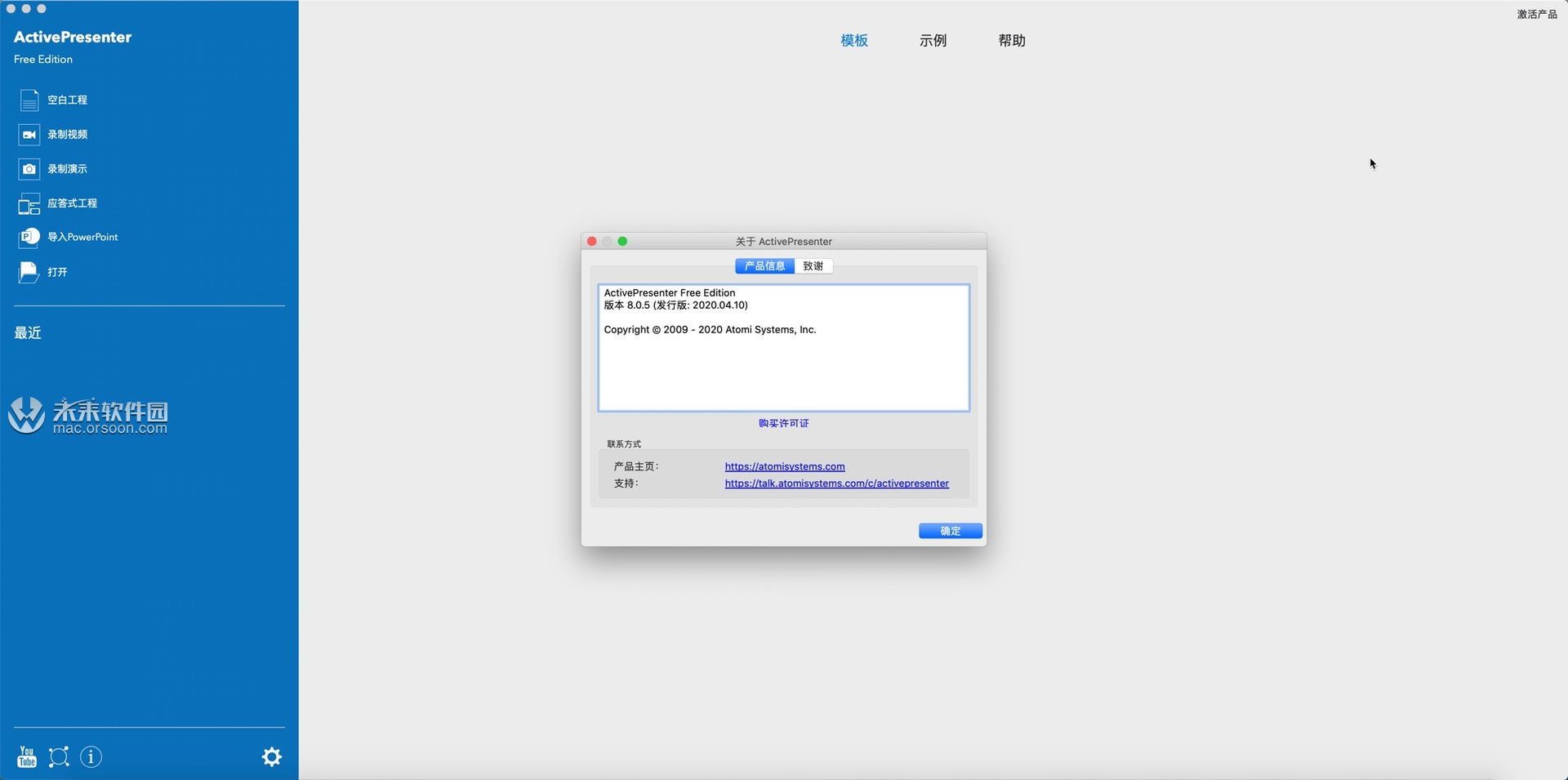 ActivePresenter for mac是一款什么软件