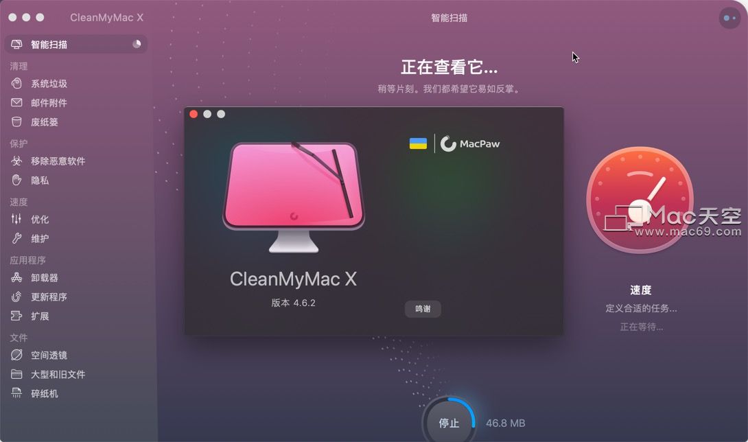 CleanMyMac X for mac是一款什么工具