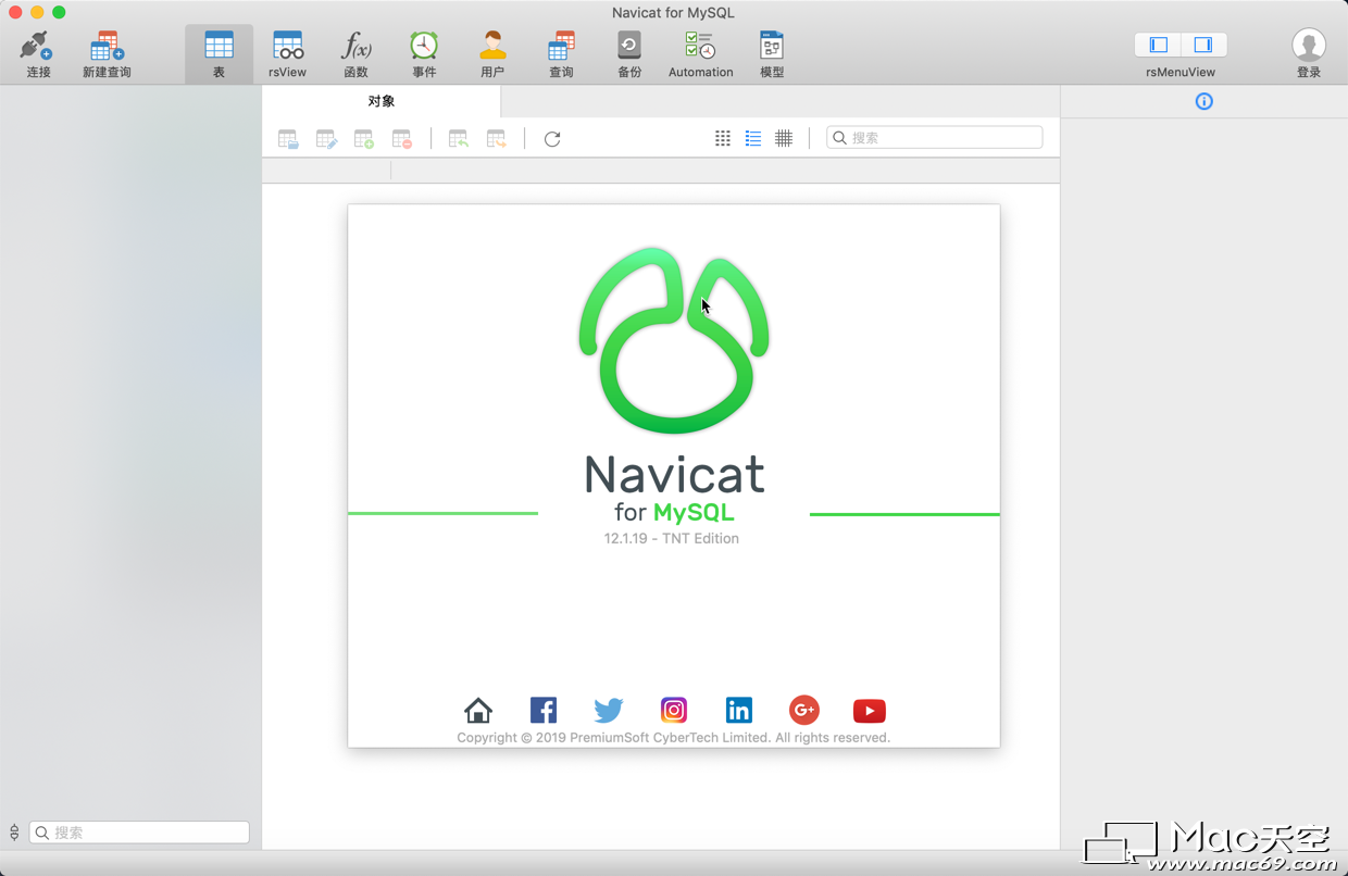 Navicat for MySQL是一款什么工具