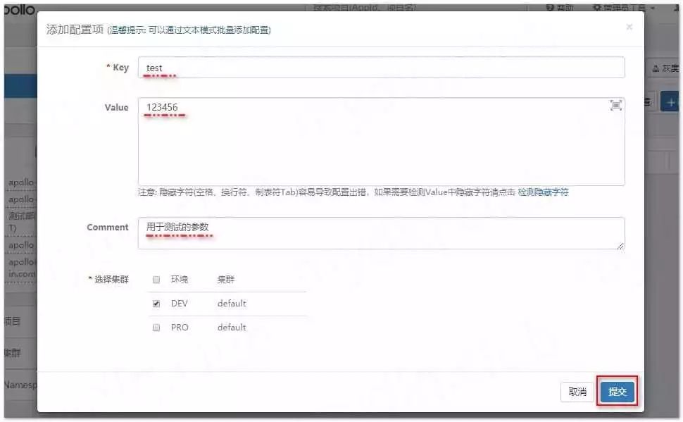 SpringBoot如何集成Apollo配置中心