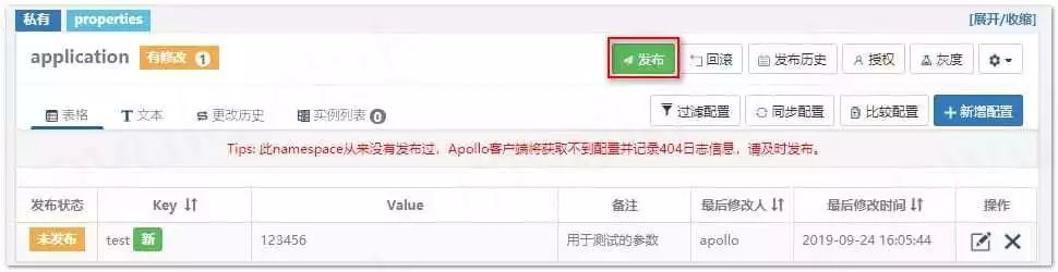 SpringBoot如何集成Apollo配置中心