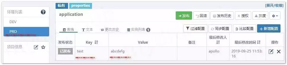 SpringBoot如何集成Apollo配置中心