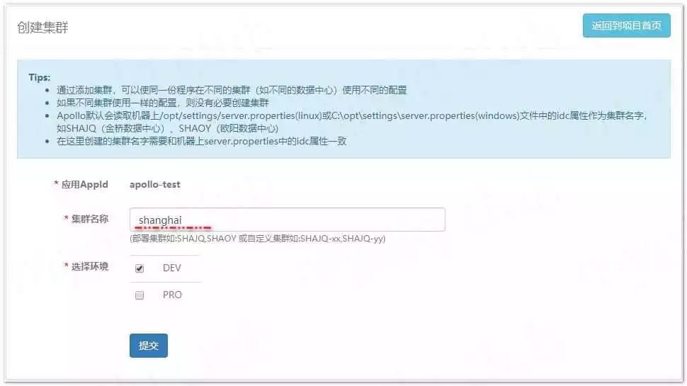 SpringBoot如何集成Apollo配置中心