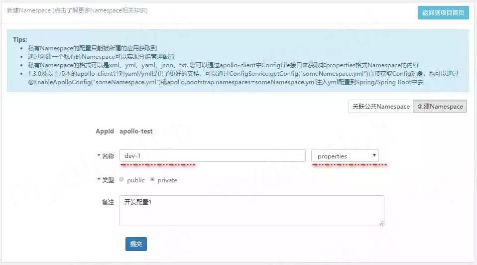 SpringBoot如何集成Apollo配置中心