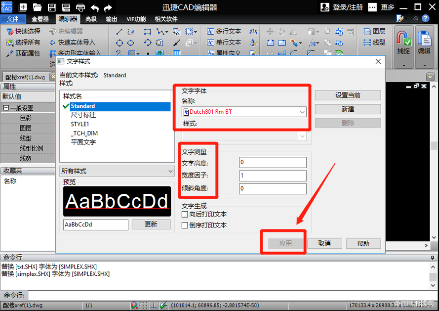 CAD中如何输入文字