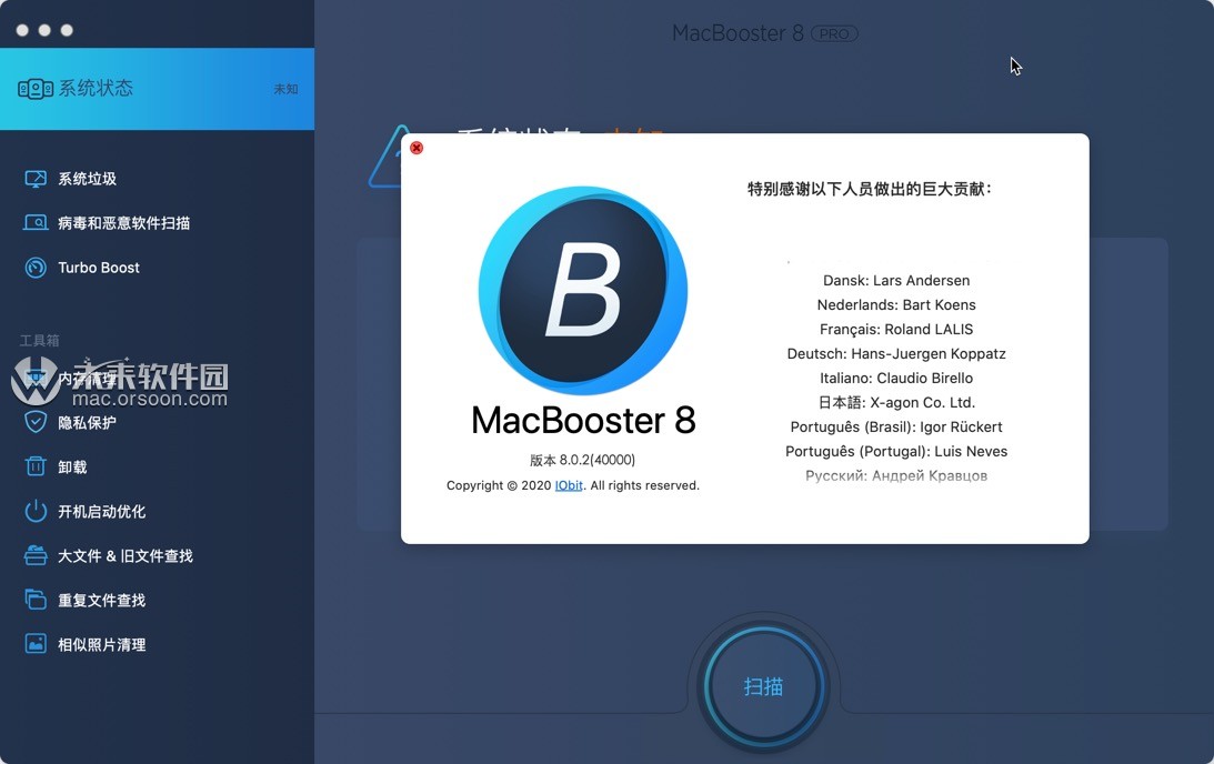 MacBooster 8 for Mac工具有什么用