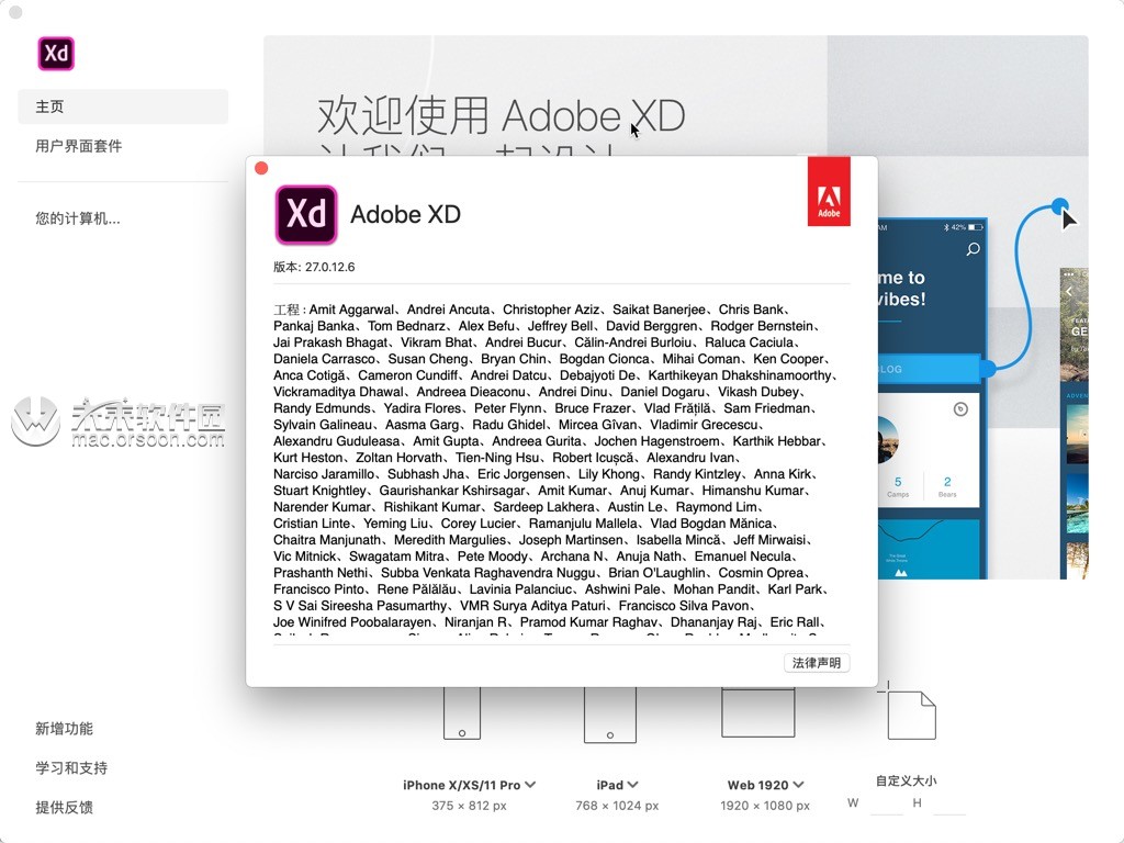 Adobe Experience Design 2020 for Mac是一款什么工具