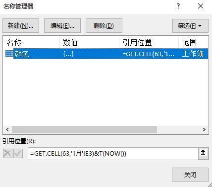 如何使用Excel求和公式