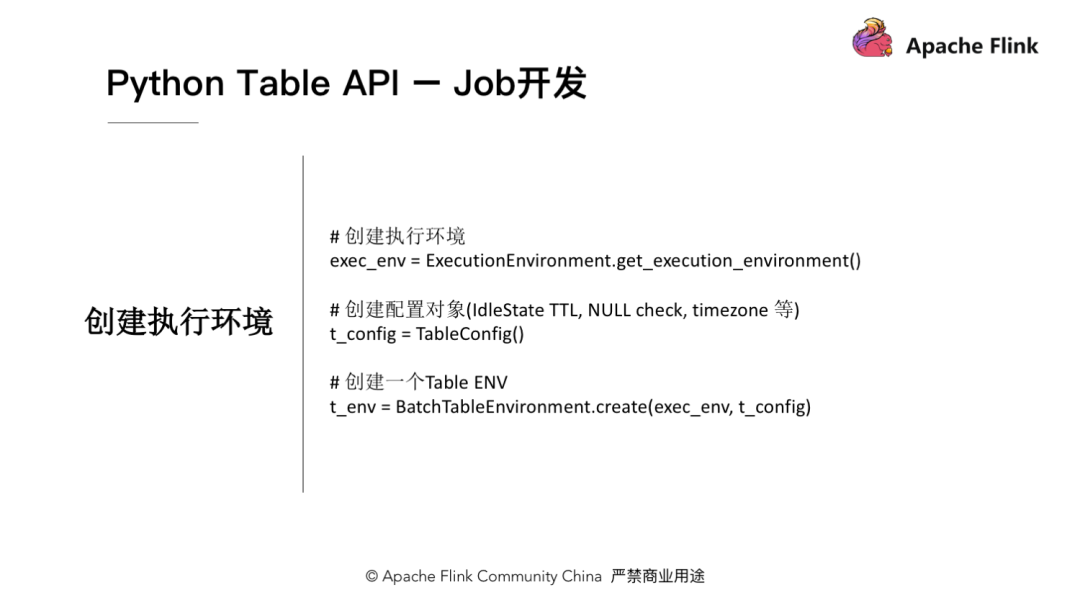 怎么在Apache Flink中使用Python API