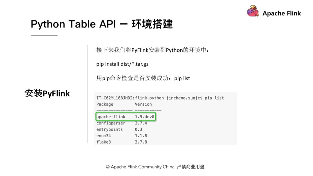 怎么在Apache Flink中使用Python API