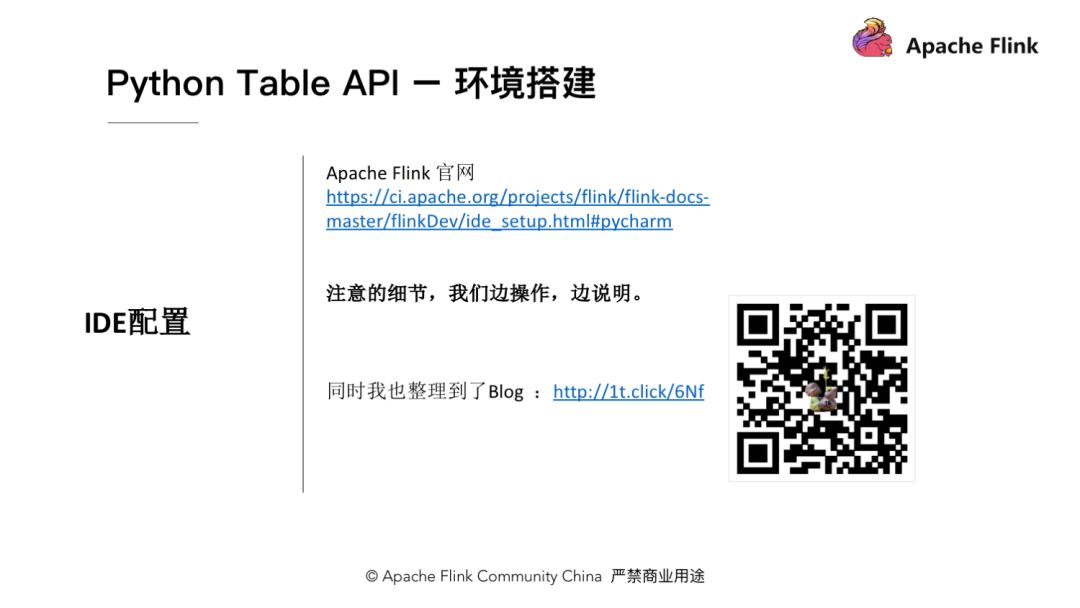 怎么在Apache Flink中使用Python API