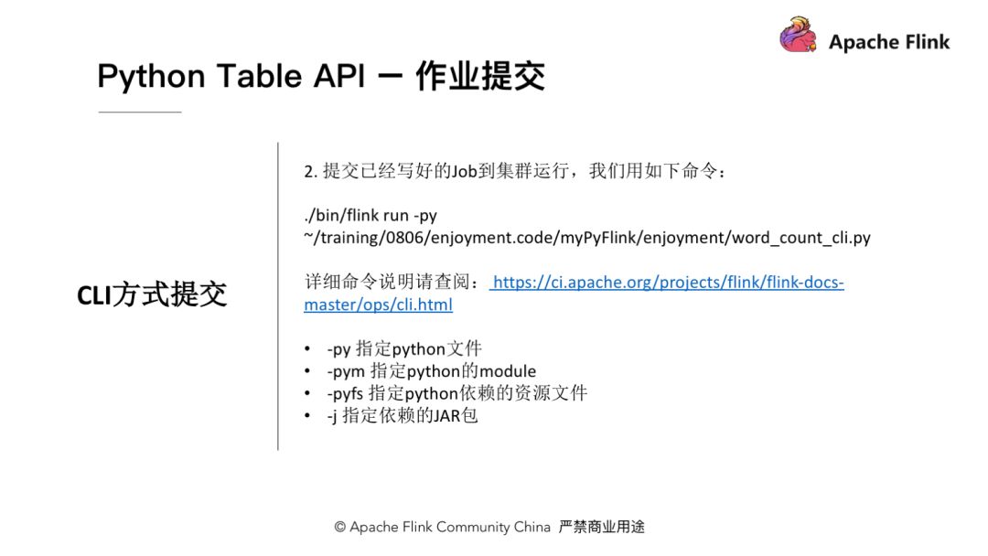怎么在Apache Flink中使用Python API