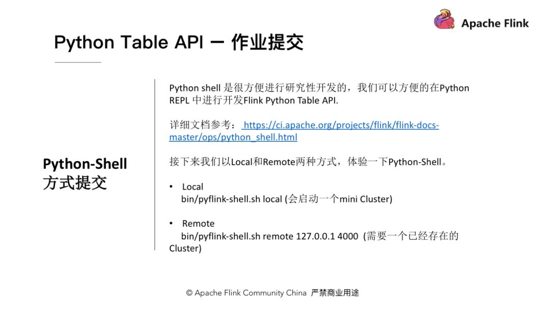 怎么在Apache Flink中使用Python API