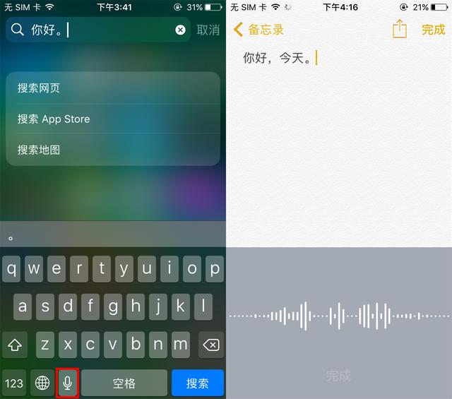 iPhone进行录音转文字的2种方法是什么