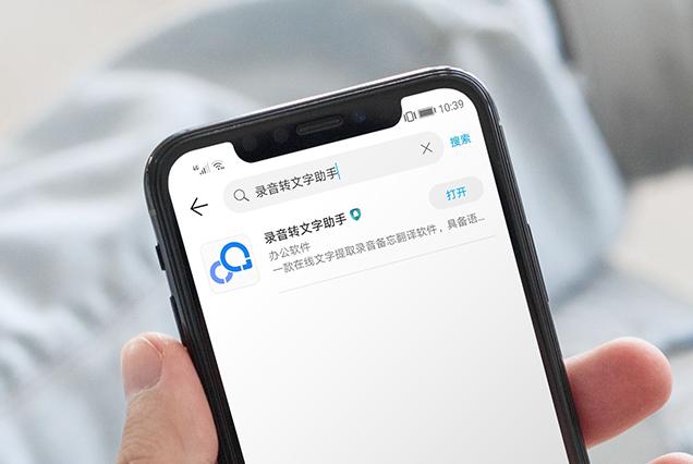 iPhone進(jìn)行錄音轉(zhuǎn)文字的2種方法是什么