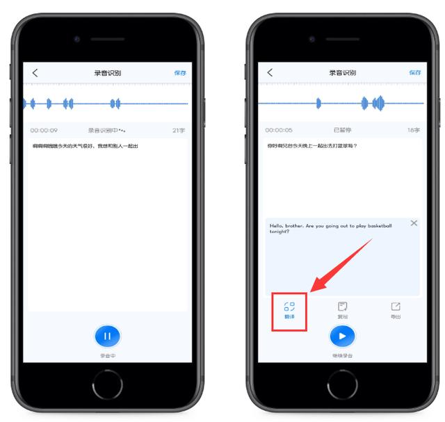 iPhone進(jìn)行錄音轉(zhuǎn)文字的2種方法是什么