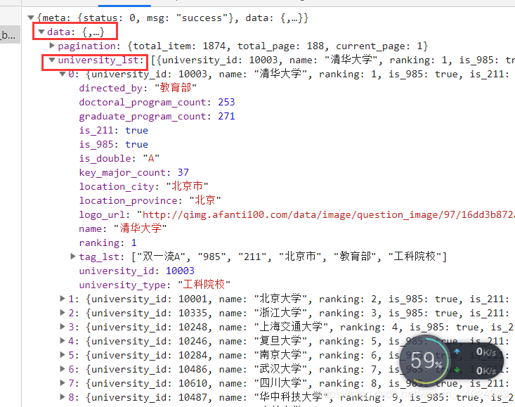 如何使用python爬虫爬取大学排名信息