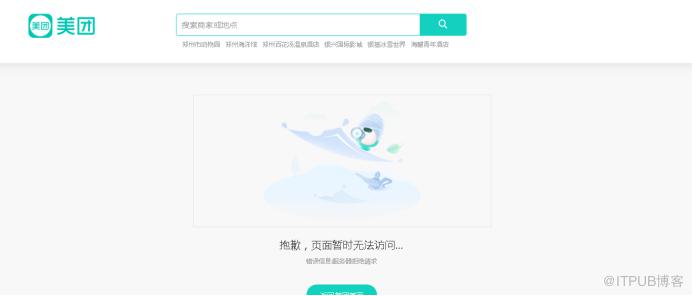 python实现美团网美食数据爬取需要注意什么