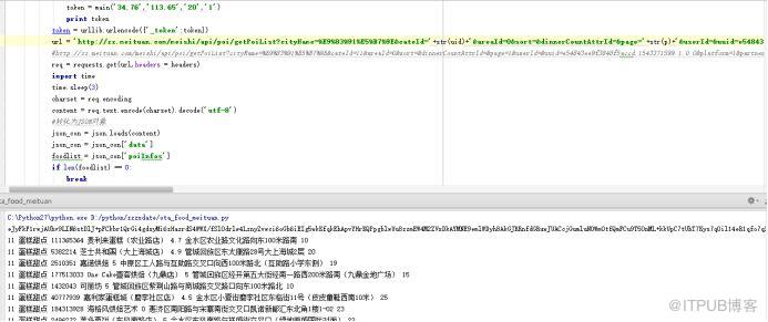 python实现美团网美食数据爬取需要注意什么