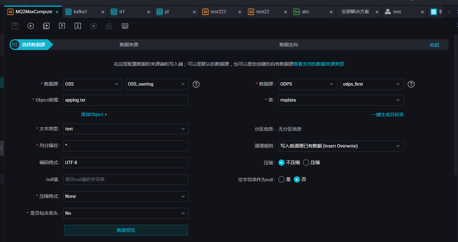 JSON数据怎么从OSS迁移到MaxCompute