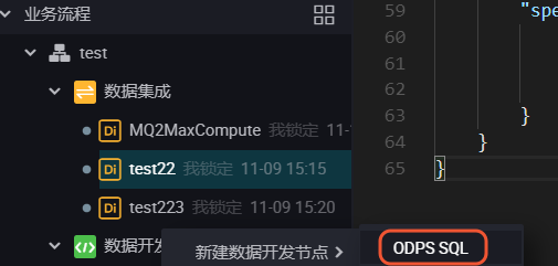 JSON数据怎么从OSS迁移到MaxCompute