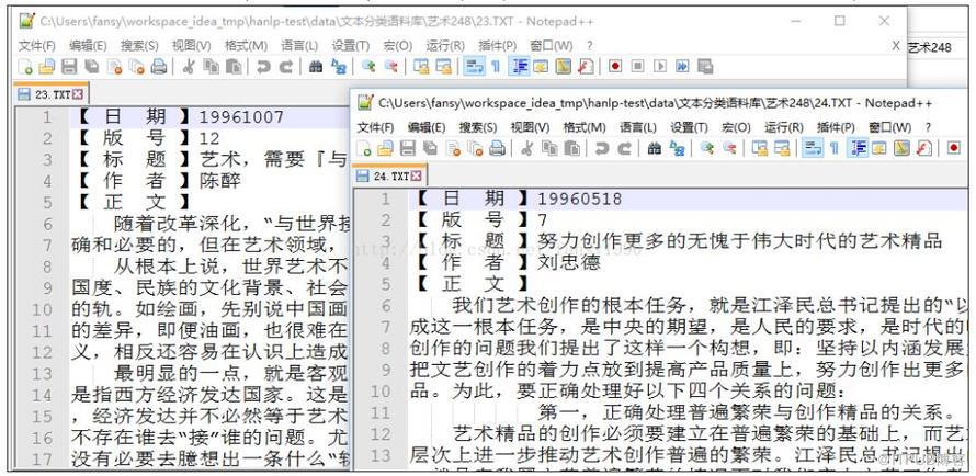 Spark怎样应用HanLP对中文语料进行文本挖掘