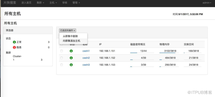 DKHhadoop如何添加新節(jié)點