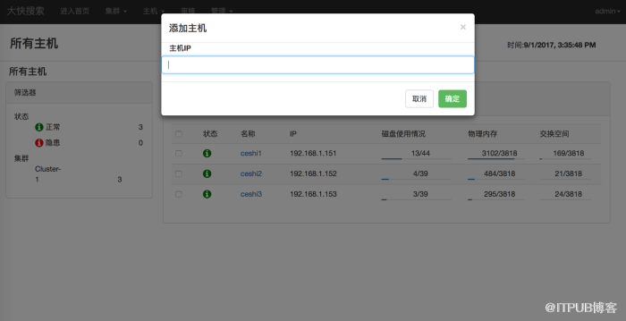 DKHhadoop如何添加新节点