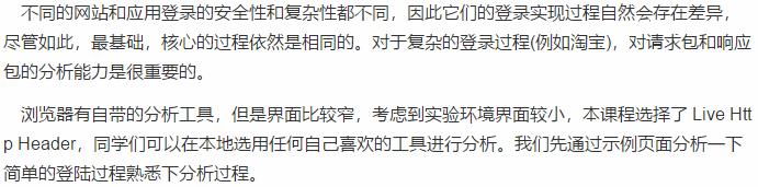 通过抓包实现Python模拟登陆各网站的原理分析是怎样的