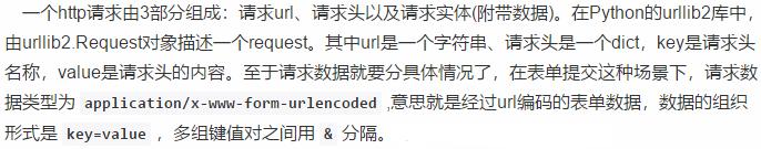 通过抓包实现Python模拟登陆各网站的原理分析是怎样的