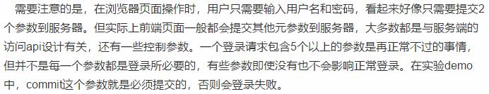 通过抓包实现Python模拟登陆各网站的原理分析是怎样的