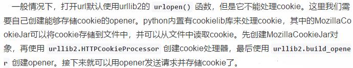 通过抓包实现Python模拟登陆各网站的原理分析是怎样的