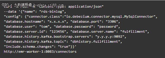 Kafka Connect如何实现同步RDS binlog数据