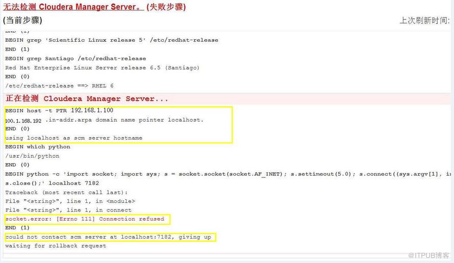 CDH安装报错could not contact scm server at localhost:7182, giving up怎么办