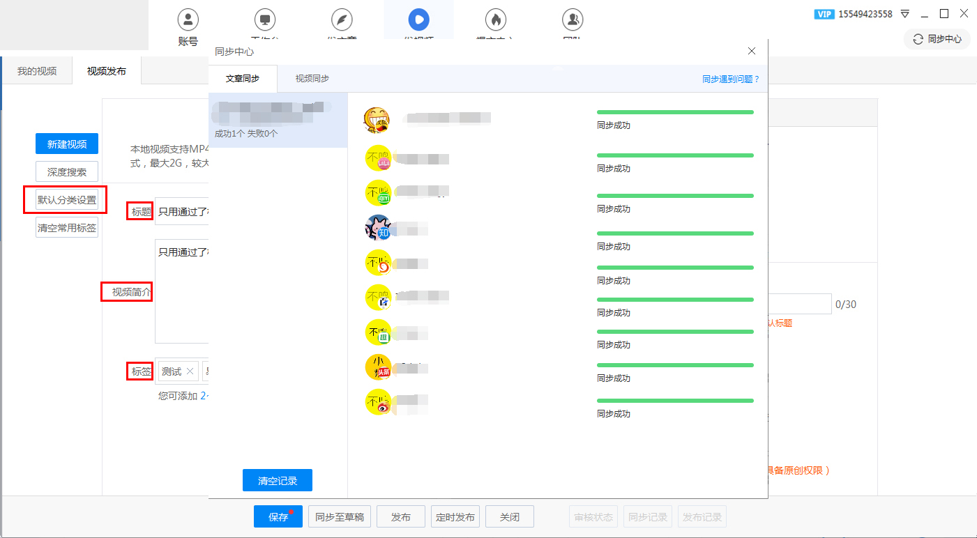 微信如何同步到今日頭條？這一款工具強(qiáng)烈推薦！