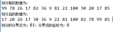 Java排序算法实现的方法是什么