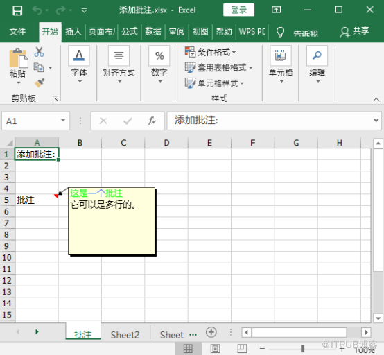 Java中怎么读取和删除 Excel 批注