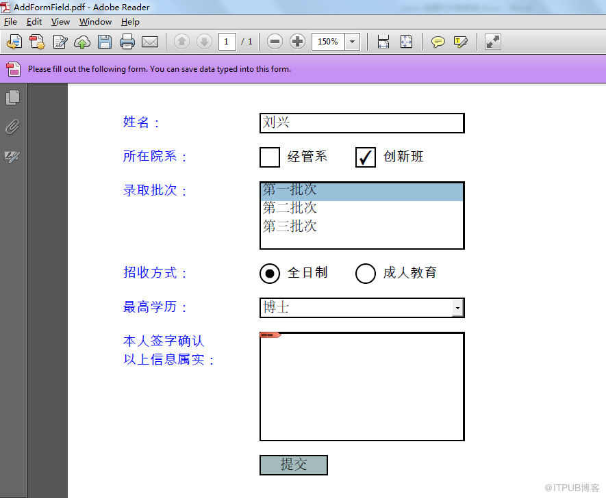 Java 创建、填充、读取PDF表单域