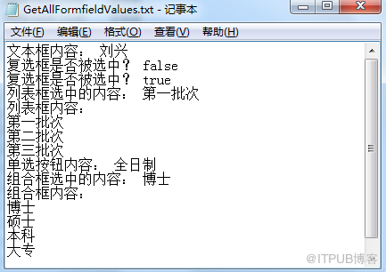 Java 创建、填充、读取PDF表单域