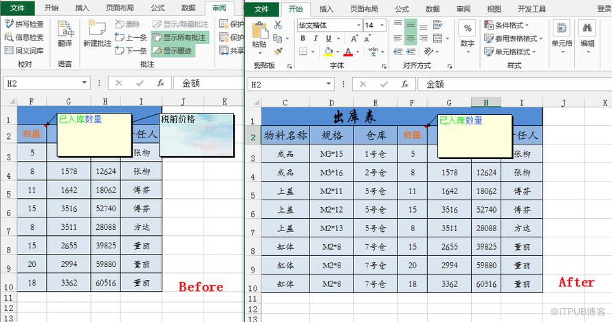 怎么通过Java程序来操作Excel批注