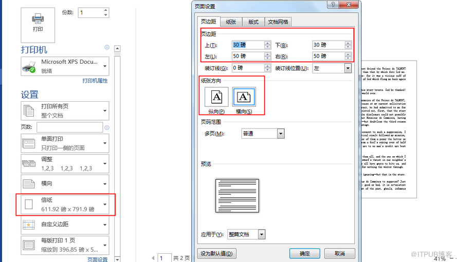 Java 设置Word页边距、页面大小、页面方向、页面边框