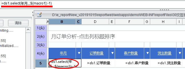 大数据集报表点击表头排序