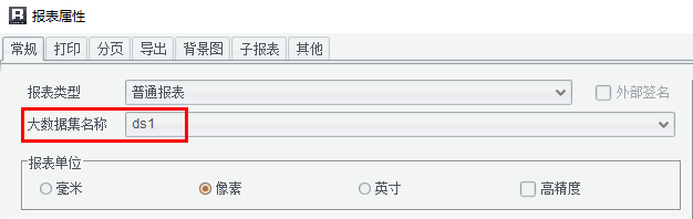 大数据集报表点击表头排序