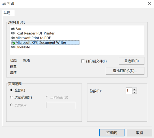 如何实现报表直接打印需求