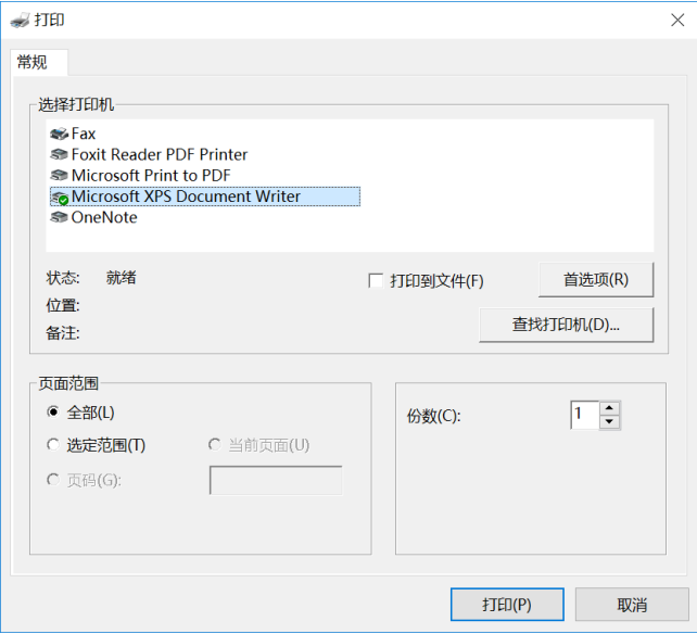 如何实现报表直接打印需求